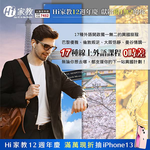 12週年慶二版-2-1080X1080 (1).jpg