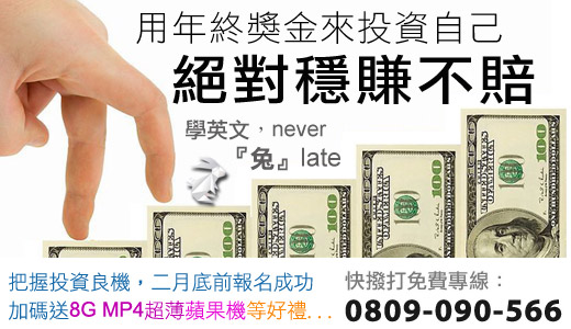 FB頁籤:穩賺不賠的投資.jpg FB頁籤:穩賺不賠的投資.jpg