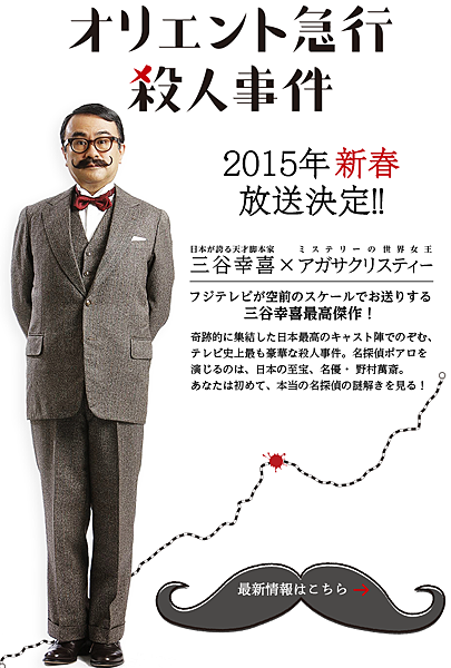 野村萬齋 野村萬齋