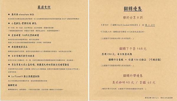 翻轉MENU (1).jpg