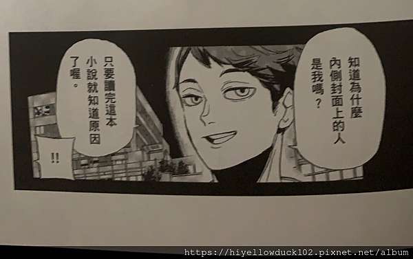 書 排球少年 小說版 Xiii採訪妖怪世代 13 By 古舘春一 星希代子 東立 21 淘之樂多 在愛裡逃避 痞客邦 書 排球少年 小說版 Xiii採訪妖怪世代 13 By 古舘春一 星希代子 東立 21 淘之樂多 在愛裡逃避 痞客邦