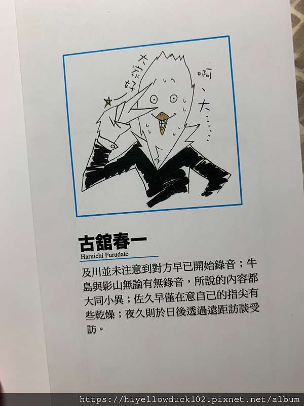書 排球少年 小說版 Xiii採訪妖怪世代 13 By 古舘春一 星希代子 東立 21 淘之樂多 在愛裡逃避 痞客邦 書 排球少年 小說版 Xiii採訪妖怪世代 13 By 古舘春一 星希代子 東立 21 淘之樂多 在愛裡逃避 痞客邦