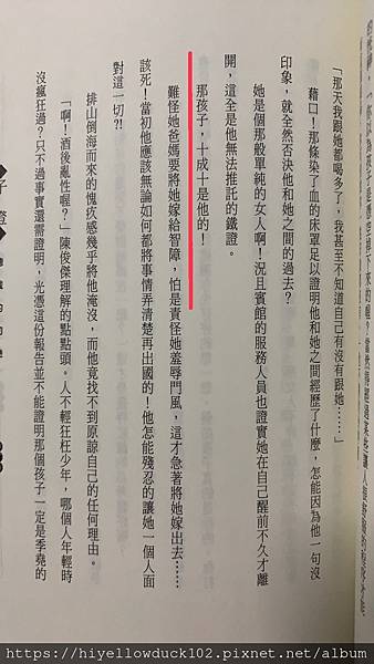 總裁的初戀.jpg 總裁的初戀.jpg