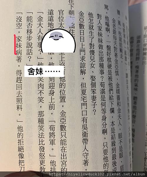 韶光有染-舍妹.jpg 韶光有染-舍妹.jpg