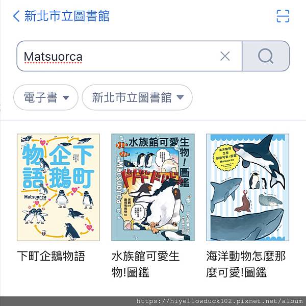 【讀後感】下町企鵝物語 by Matsuorca、墨田水族館