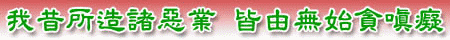 我昔所造.gif 我昔所造.gif