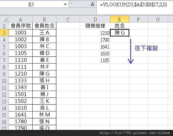 10隨機抽樣