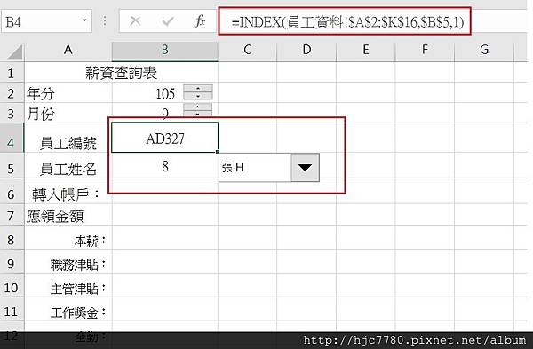 INDEX 函數的應用 6