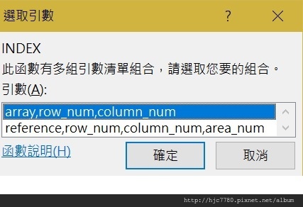 INDEX 函數的應用 4