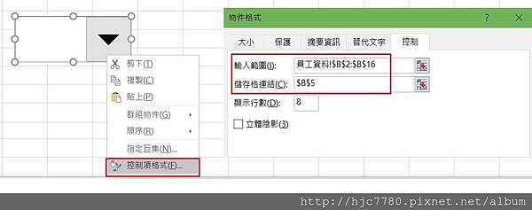 INDEX 函數的應用 1