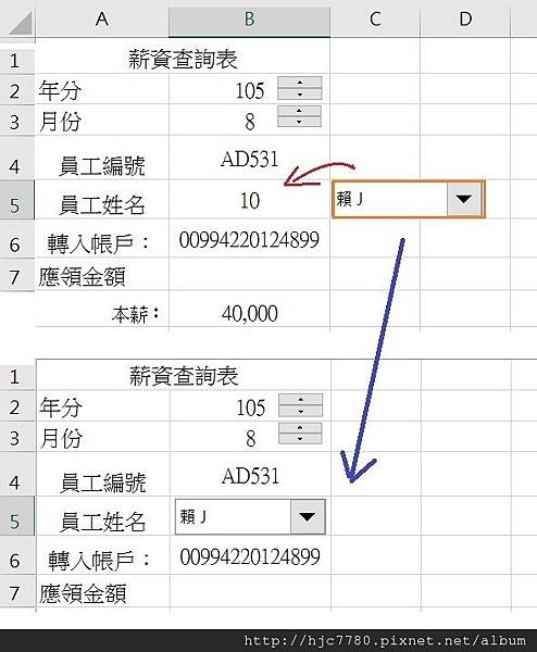 INDEX 函數的應用 9