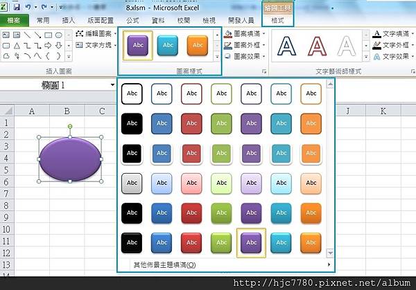 Excel 指定巨集按鈕設置 2