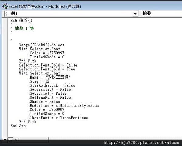 錄製巨集15