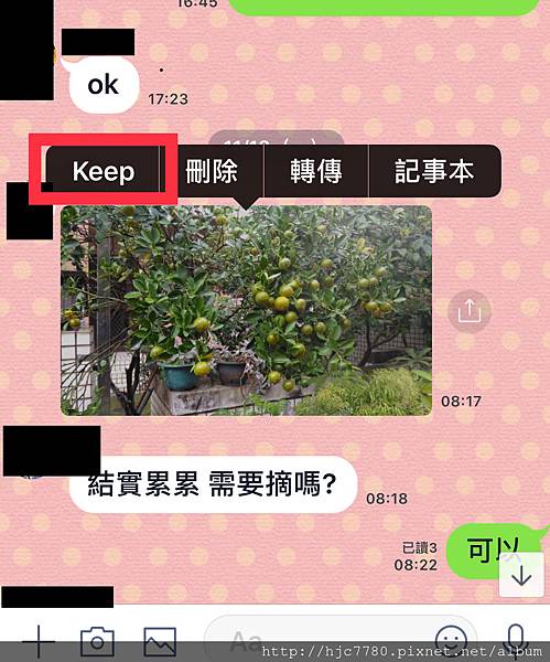 了解 Line Keep 儲存功能1