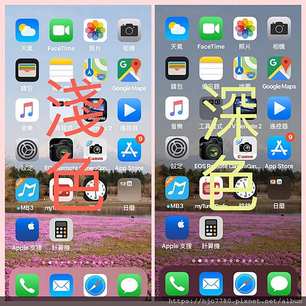 Iphone Ios 13 新功能 Hjc7780的部落格 痞客邦