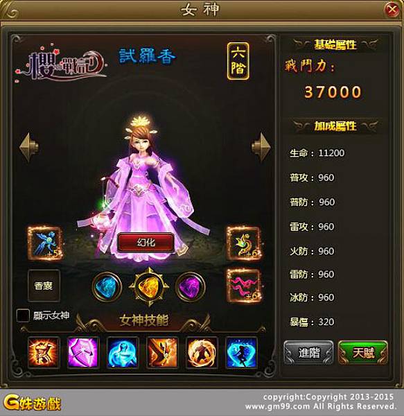 櫻之戰記-01 櫻之戰記-01