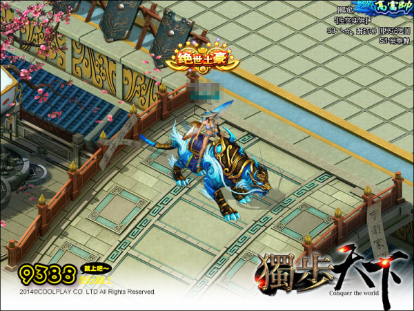 獨步天下-05 獨步天下-05