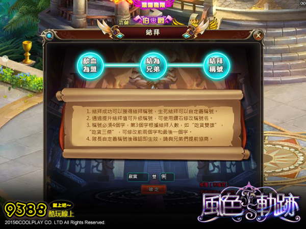 風色軌跡-05 風色軌跡-05