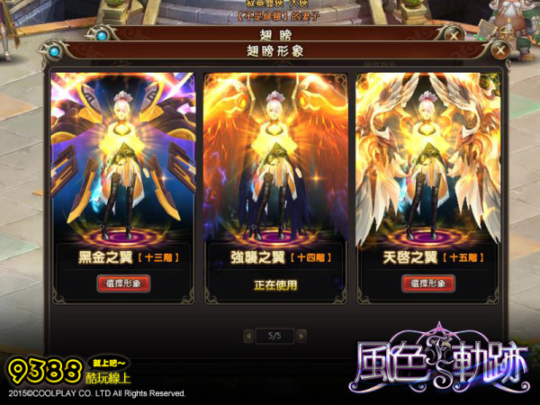 風色軌跡-07 風色軌跡-07