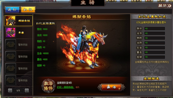 鳳火連城-B 鳳火連城-B