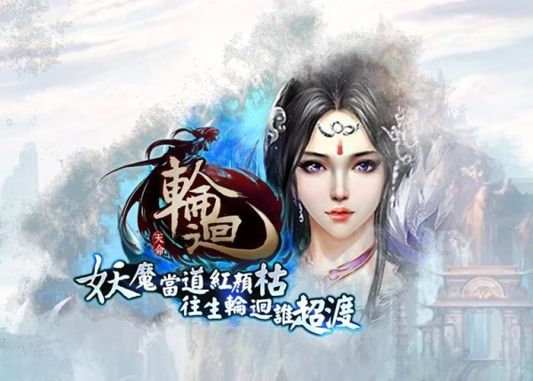 天命輪迴-01 天命輪迴-01