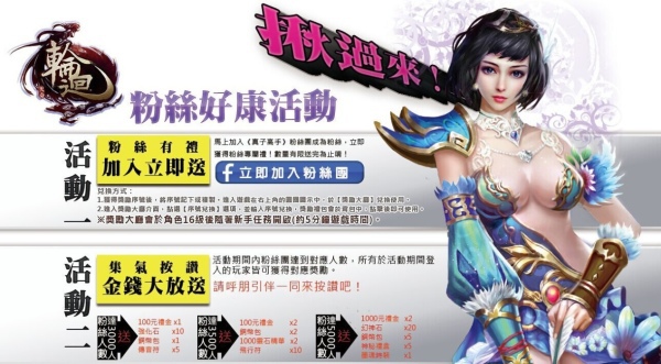 天命輪迴-03 天命輪迴-03