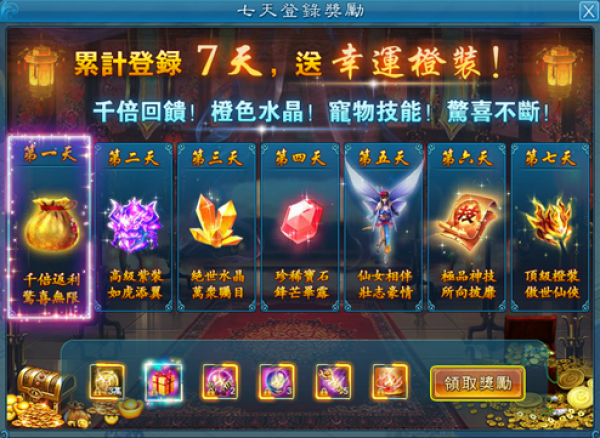 幻想仙俠-04 幻想仙俠-04