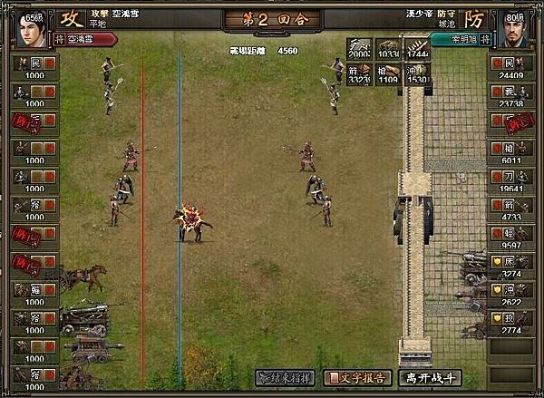 極速三國-03 極速三國-03