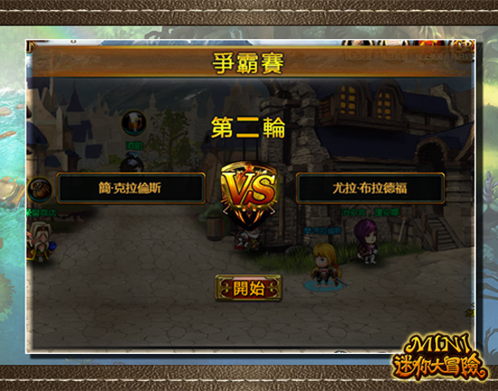 迷你大冒險-05 迷你大冒險-05