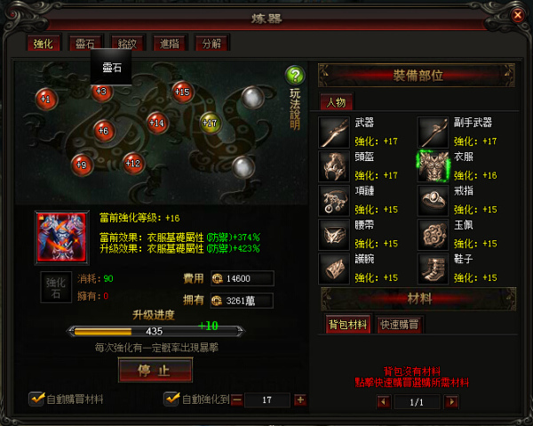 天命輪迴-01 天命輪迴-01