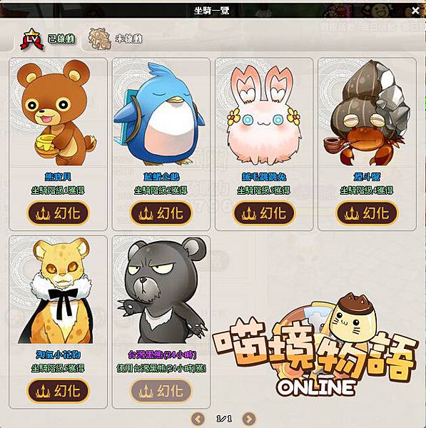 喵境物語-01 喵境物語-01