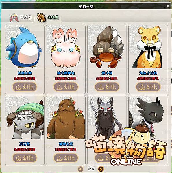 喵境物語-03 喵境物語-03