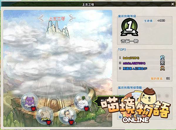 喵境物語-04 喵境物語-04