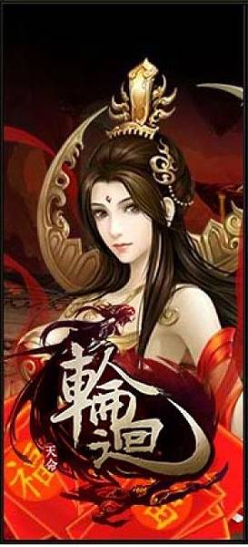 天命輪迴-04 天命輪迴-04