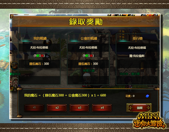 迷你大冒險-06 迷你大冒險-06