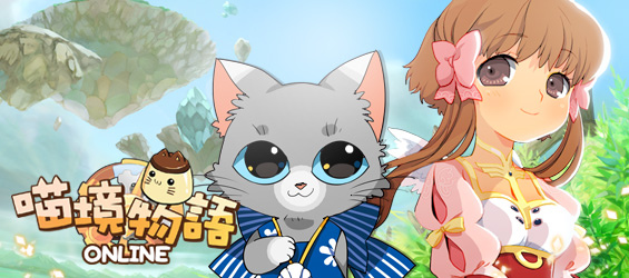 喵境物語-01 喵境物語-01