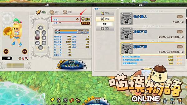 喵境物語-02 喵境物語-02