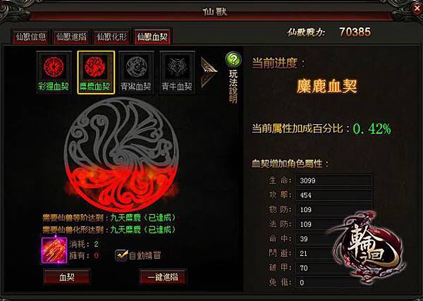 天命輪迴-02 天命輪迴-02