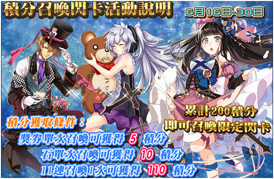 星紀傳說-02 星紀傳說-02