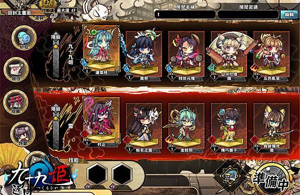 九十九姬-02 九十九姬-02