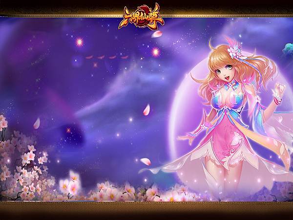 六界仙尊-01 六界仙尊-01