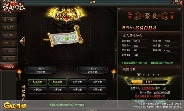 天邪戰鑒-01 天邪戰鑒-01