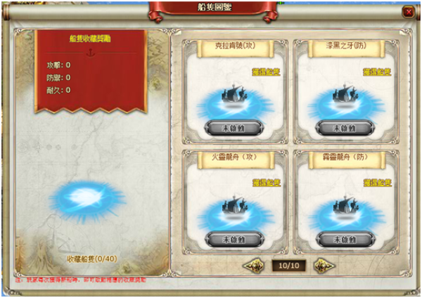 戰艦迷航-01 戰艦迷航-01