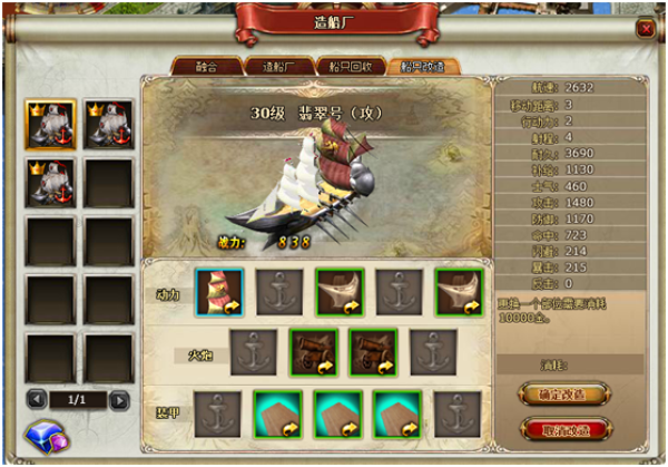 戰艦迷航-05 戰艦迷航-05