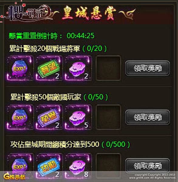 櫻之戰記-03 櫻之戰記-03