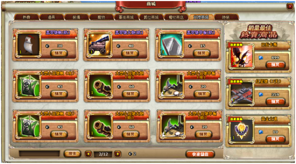 戰艦迷航-03 戰艦迷航-03