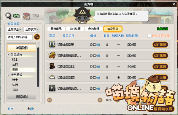 喵境物語-11 喵境物語-11