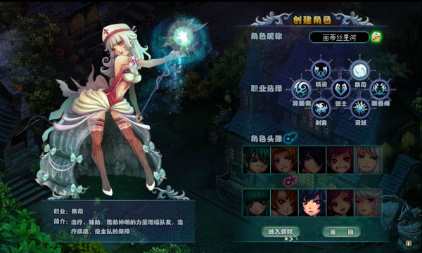 魔神戰記02 魔神戰記02