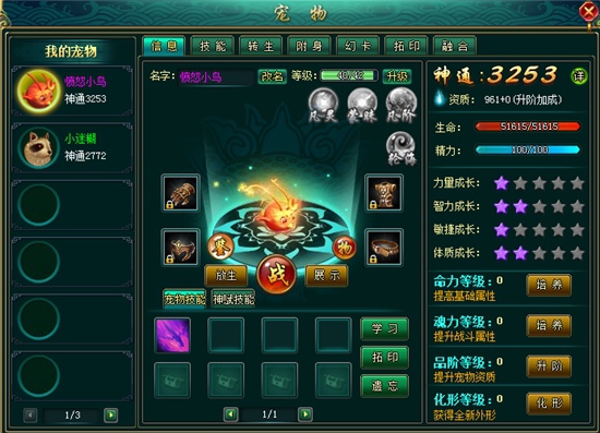 焚天之怒-03 焚天之怒-03