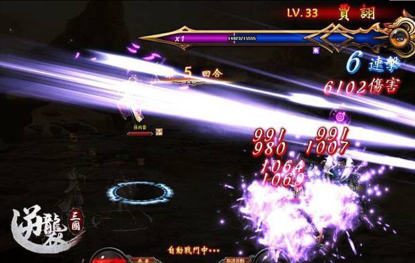 逆襲三國-04 逆襲三國-04